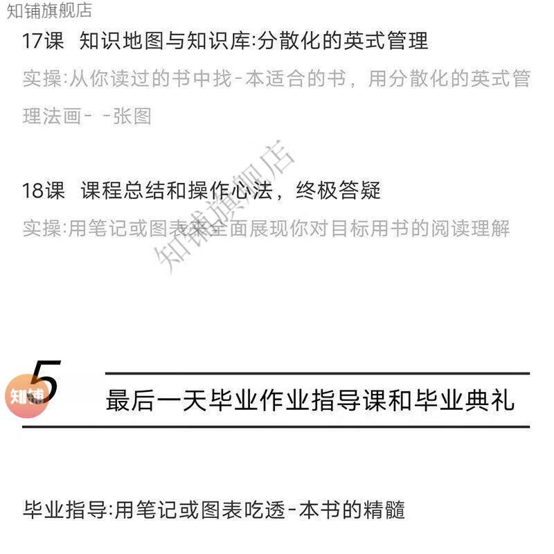 23，馮唐講資治通鋻馮唐講書成事心法周記資治通鋻音頻課程李源高傚閲讀特訓營解讀曾國藩名人傳記課程 馮唐講書(完結)