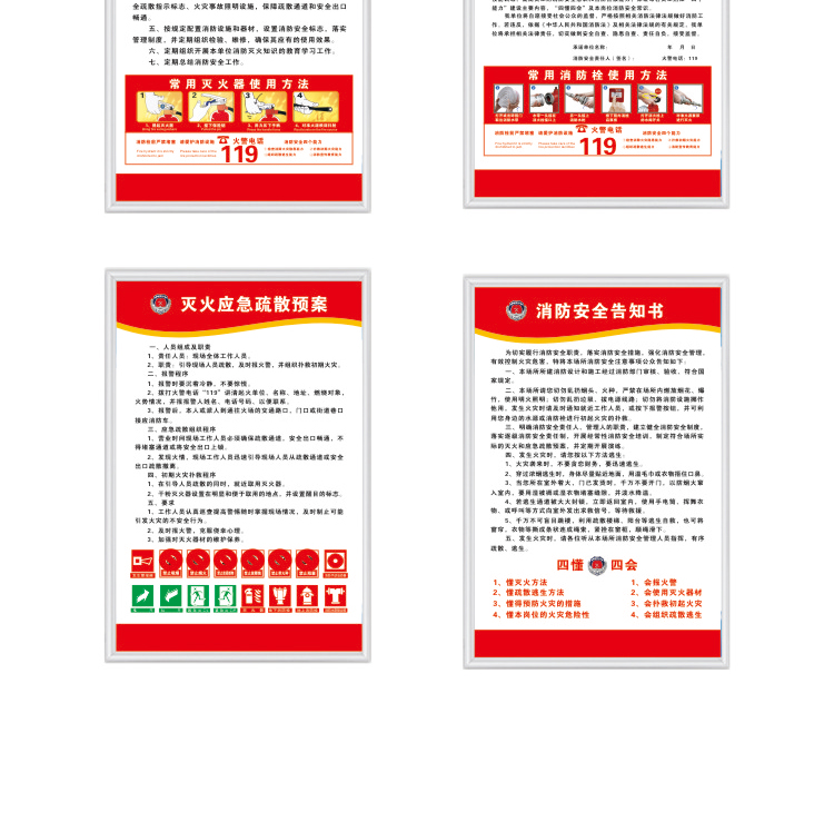 安全管理制度牌消防检查制度四个能力三提示应急预案验收标牌 kt板