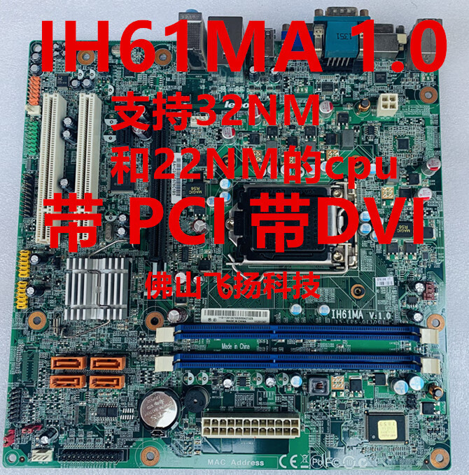 全新联想h61主板ih61m rev 1.0 4.2启天m4350 m4330 m4380 ih61 绿色