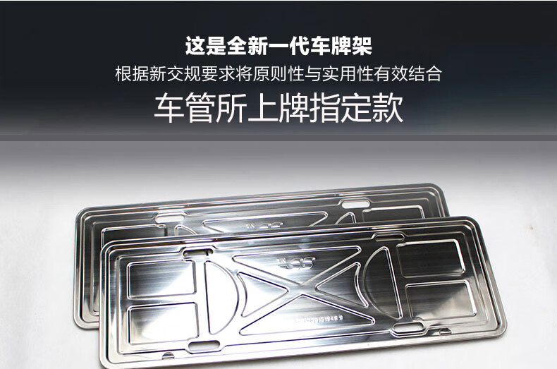 适用于新交规车牌架304加厚不锈钢牌照框托架蓝绿牌新能源车牌托盘2片