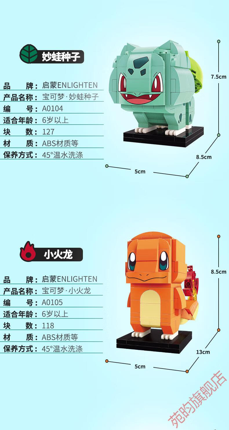 精灵宝可梦积木玩具小火龙 精灵宝可梦乐高积木拼装成年立体口袋妖怪