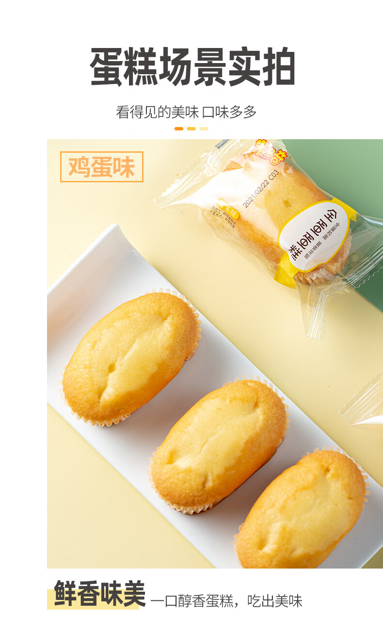 米多奇全蛋蛋糕1kg整箱早餐糕点网红零食小吃休闲食品面包全蛋蛋糕