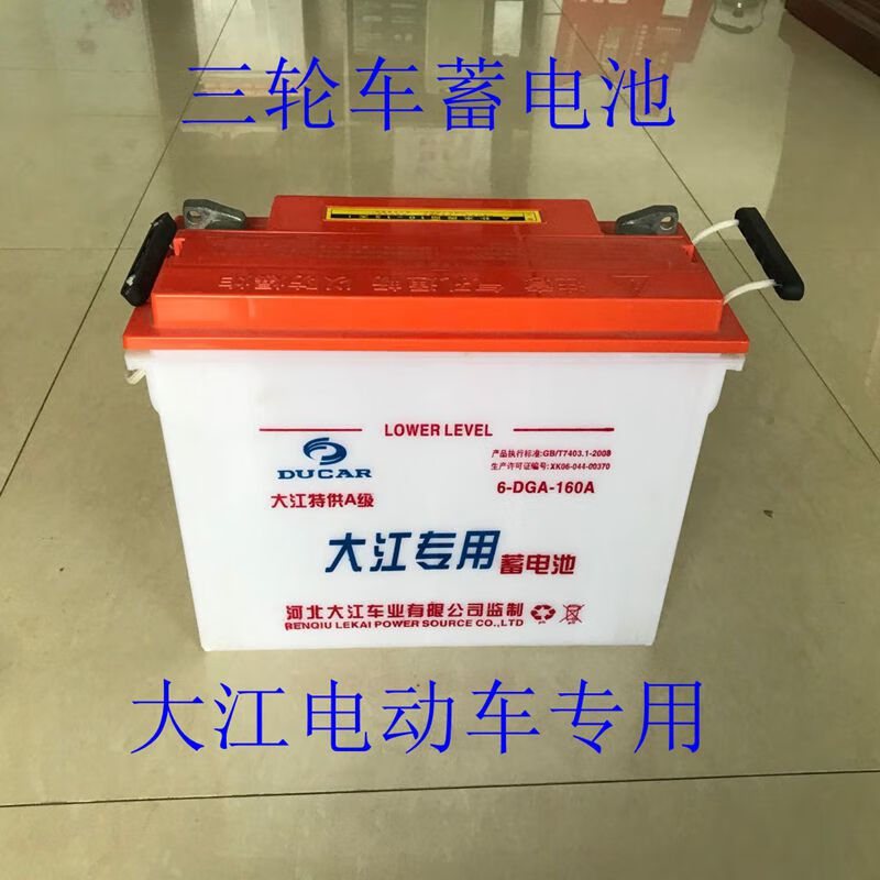 厂家直销大江电动三轮车水电瓶蓄电池60伏牵引大容量12v200型 260型75
