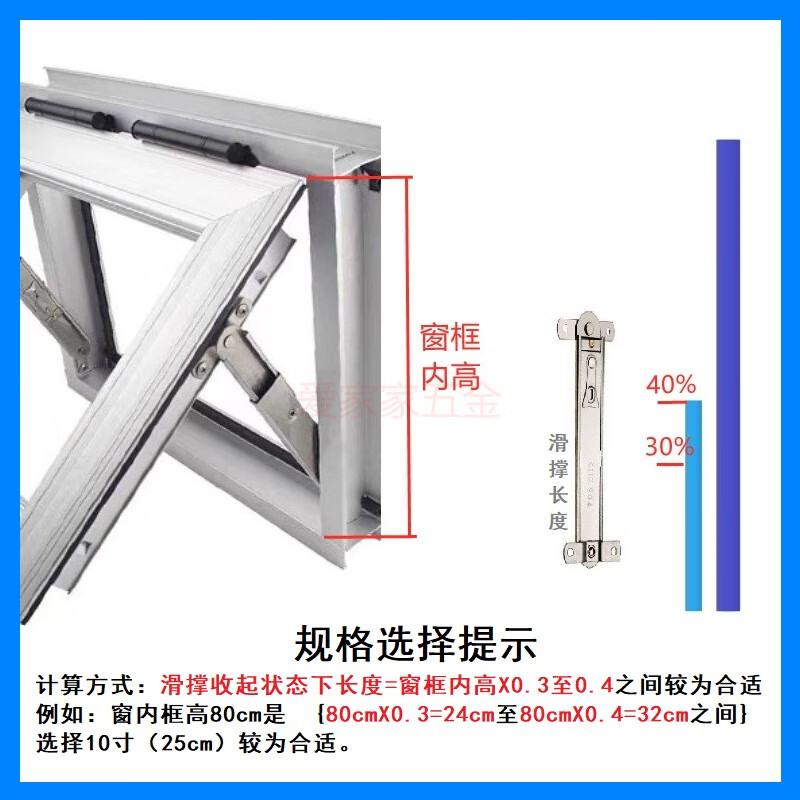 幕墙限位器风撑窗户防风固定器上悬窗支架撑杆平开窗单点伸缩铰链上悬