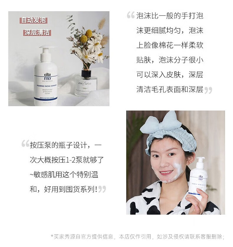 Elta MD【美国进口】安妍科氨基酸洗面奶女男士深层清洁敏感肌泡沫洁面乳 氨基酸洁面207ml+50g面霜