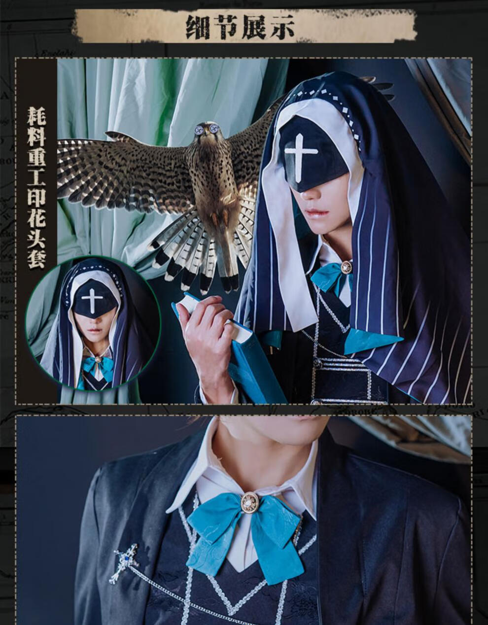 cos服 第五人格cos服仲夏茶会先知cosply服装女套装 正价 m 女款 预售