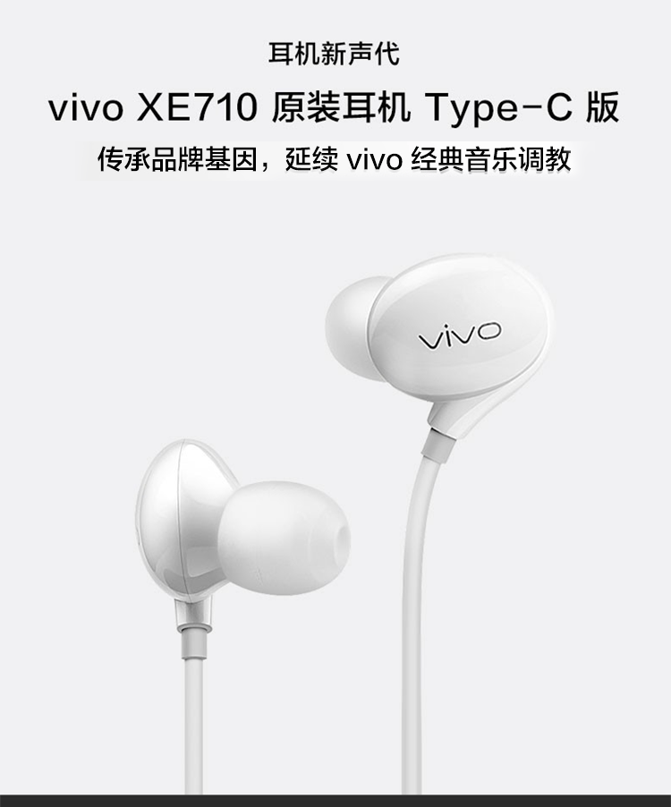 vivo手机耳机typec口半入耳式x60x70iqoot1s10s12长线有线手机线控