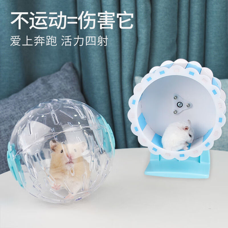 小仓鼠用品玩具跑球滚球金丝熊仓鼠水晶跑球运动透明跑轮滚轮静音