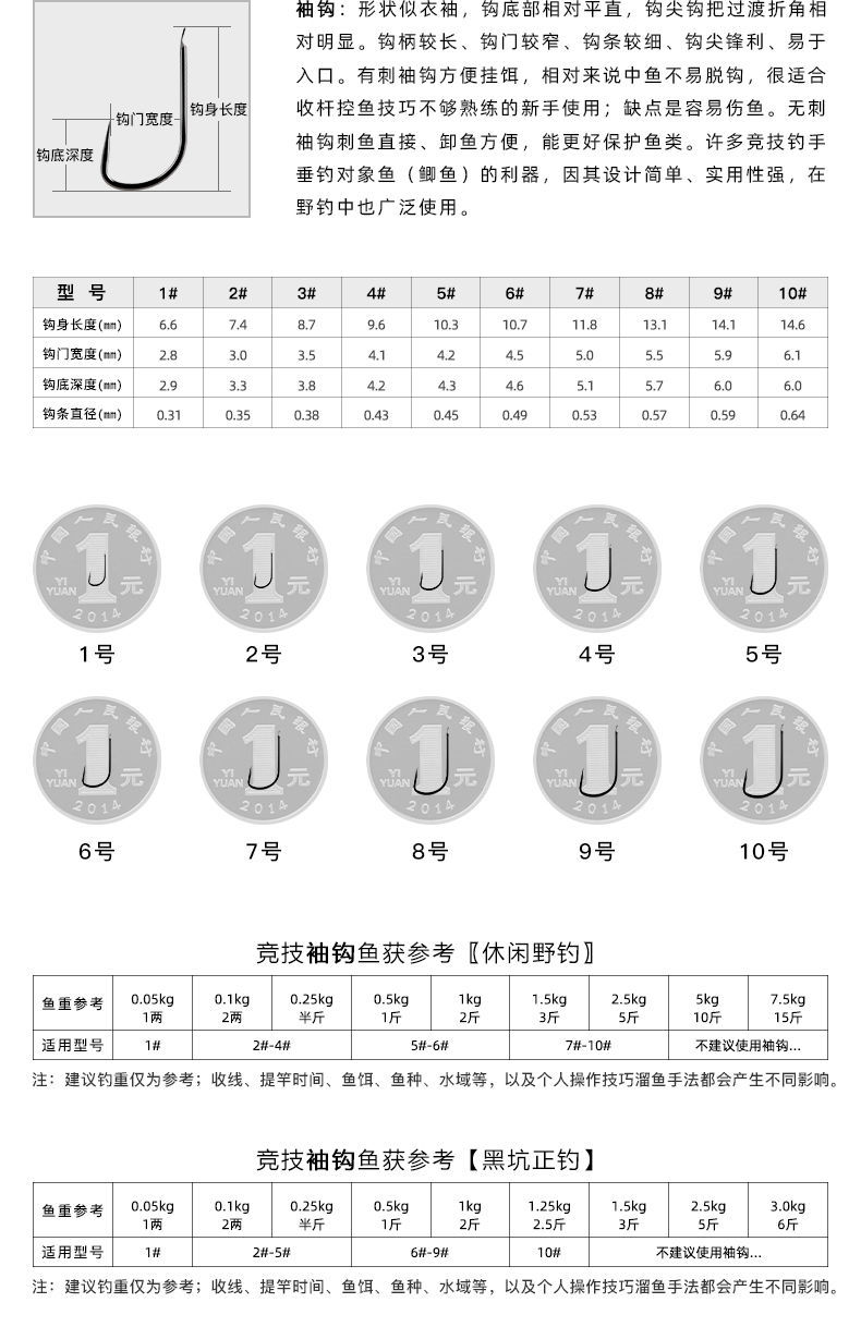 黑金刚竞技袖钩伊势尼新关东伊豆海夕黑袖金袖钓鱼钩竞技赤袖无刺1号