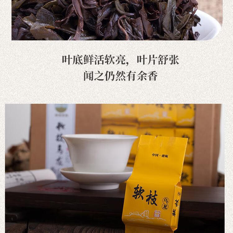 清明节5折2021北苑贡茶雪梨香百年矮脚乌龙茶叶木炭技法花