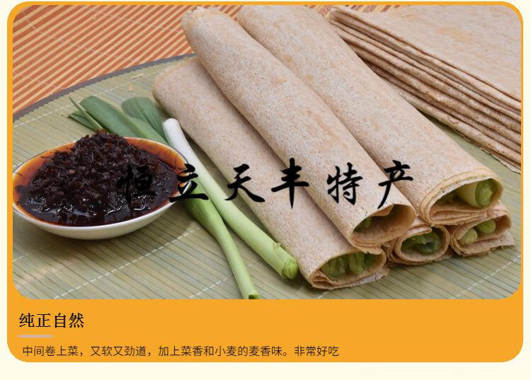 5折山东临沂杂粮煎饼5斤果子鸡蛋小麦手工大煎饼小米粗粮杂粮煎饼5斤