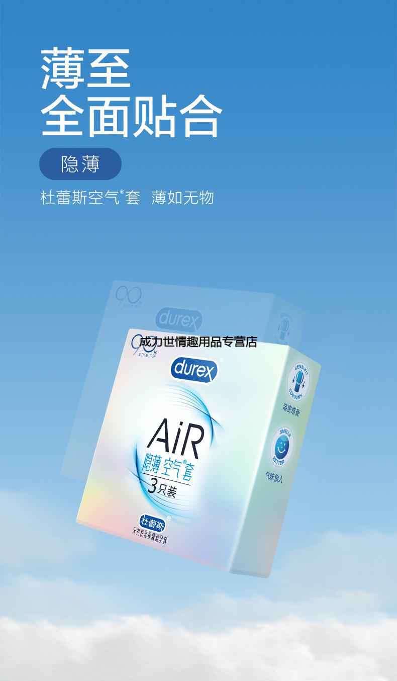 杜蕾斯001air隐薄空气套避孕套双头充电振动按摩棒 超薄润滑隐形安全