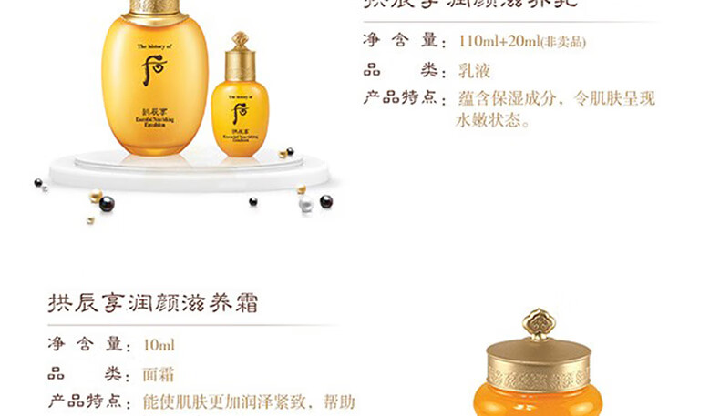 后（The history of whoo） 韩国进口后套装水妍套盒拱辰享天气丹 后水研水乳6件新款-清爽补水保湿