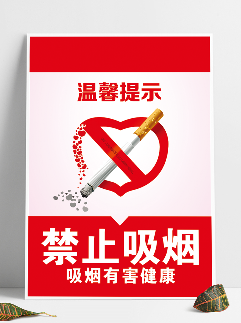 美居美艺 请勿吸烟提示文字公司店铺校园禁止吸烟禁烟警告标语贴画墙