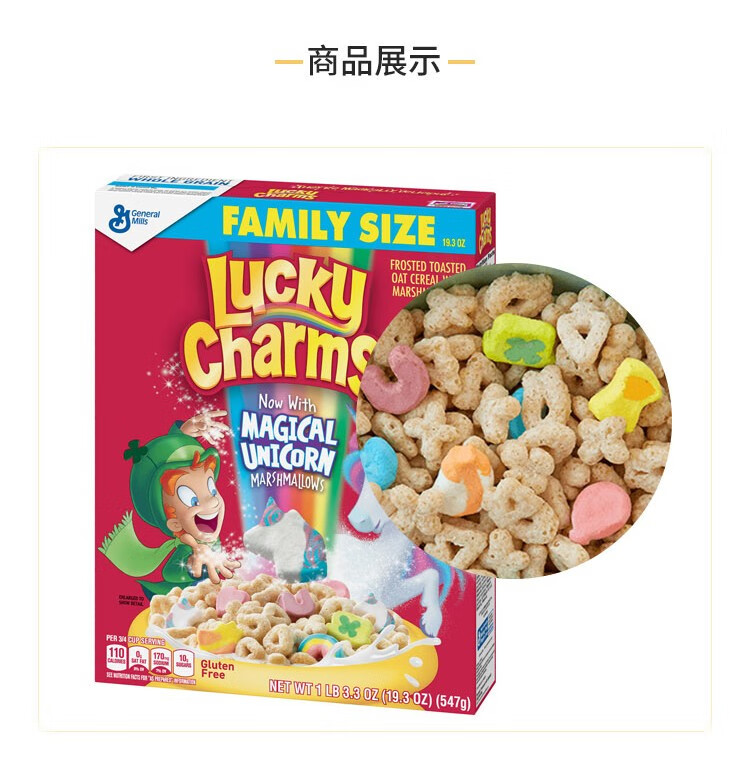美国进口通用磨坊lucky charms棉花糖彩虹麦片 原味巧克力味 巧克力味