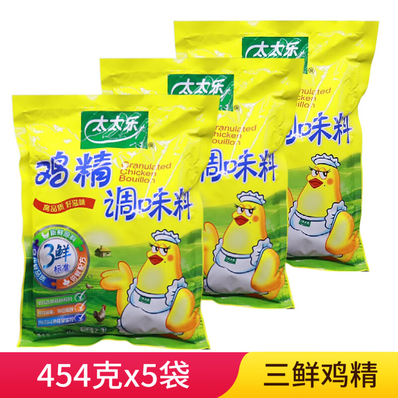 太太乐鸡精454g454克x5袋太太乐三鲜鸡精调味料家庭装替代味精煲汤