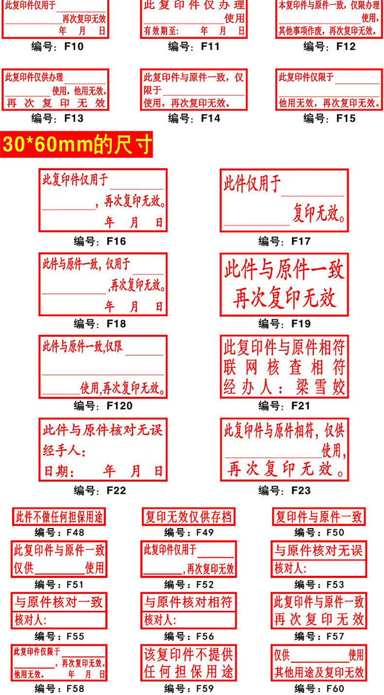 复印无效光敏印章定刻现金收付讫与原件核对相符一致复印件通用章3510