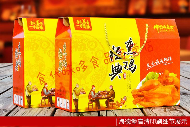 晨臻熟食烧鸡包装盒礼品盒盐焗鸡扒鸡熏鸡烤鸡鸭驴牛羊肉香肠腊味纸箱