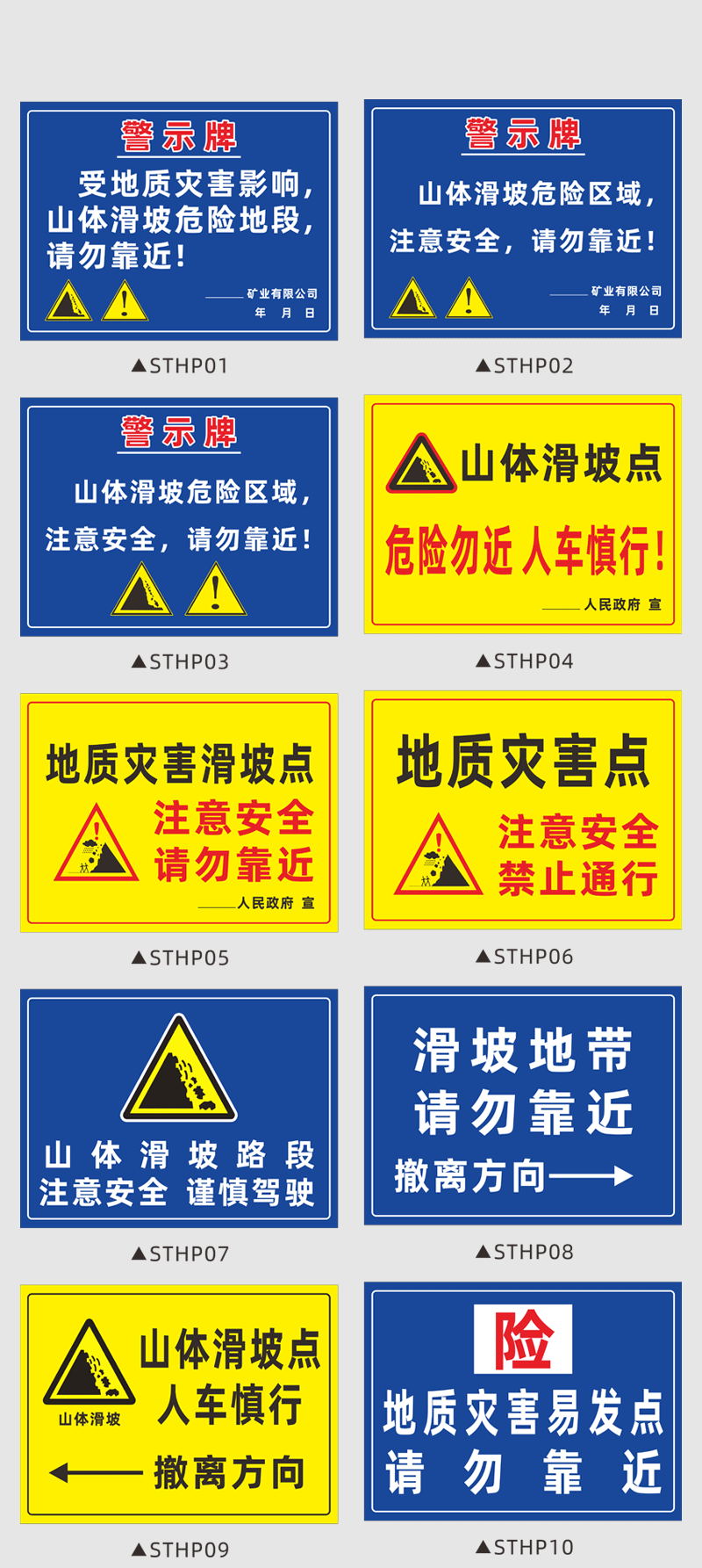 山体滑坡警示牌严禁请勿靠近注意安全标识标志牌地质灾害危险区域警告