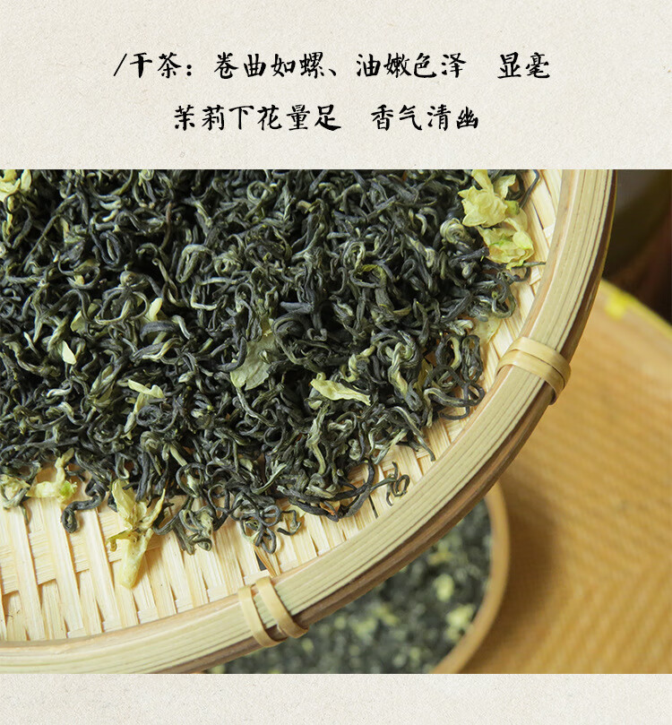 霄青竹四川茉莉花茶散装蒙顶山飘雪烘青茉莉花茶茶叶浓香型毛尖绿茶