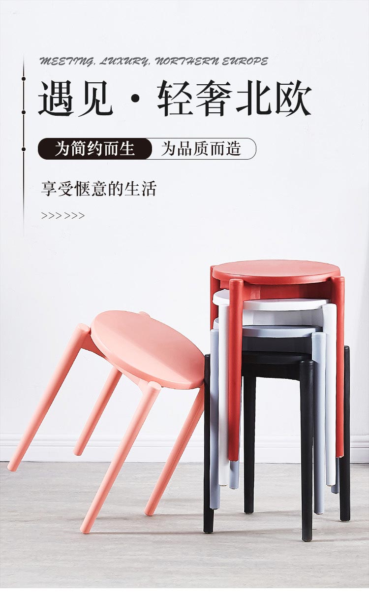 塑料凳子加厚家用客厅登子餐桌椅子简易圆凳子时尚简约北欧风高凳高么蕉 粉色