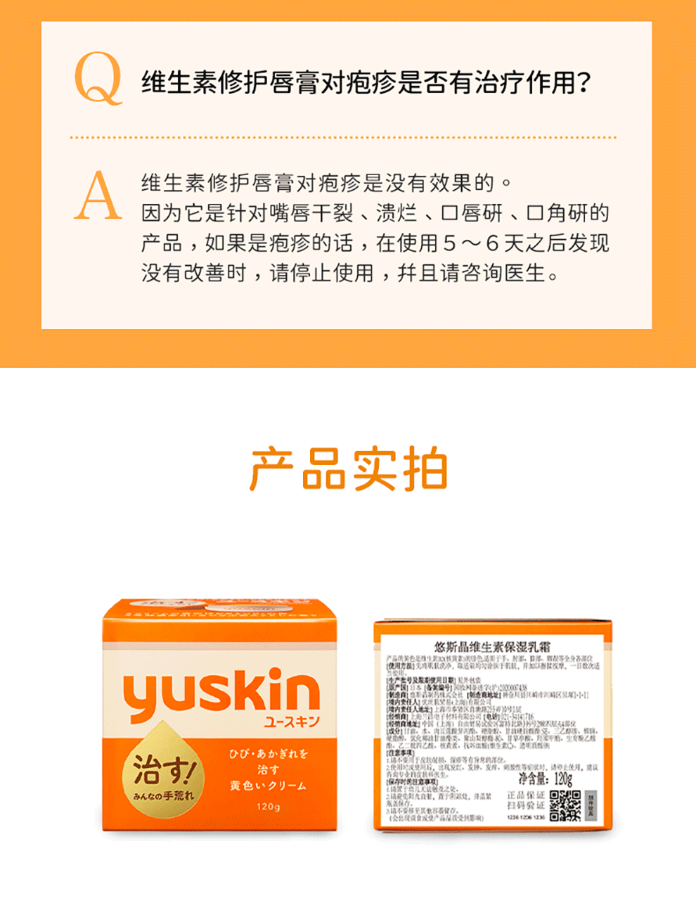 悠斯晶（yuskin） 日本原装进口护手霜维生素滋润保湿身体乳手足修护防干裂精华乳霜 【手足养护40g+120g组合】