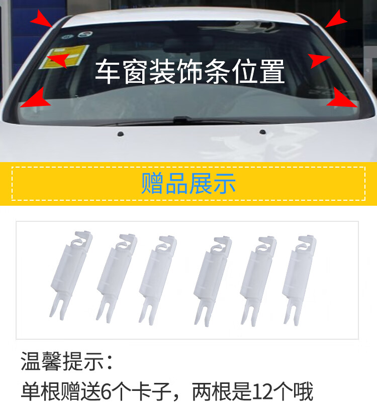 适用于标致408汽车挡风玻璃外压条标志308前挡胶条风窗立柱外装饰条