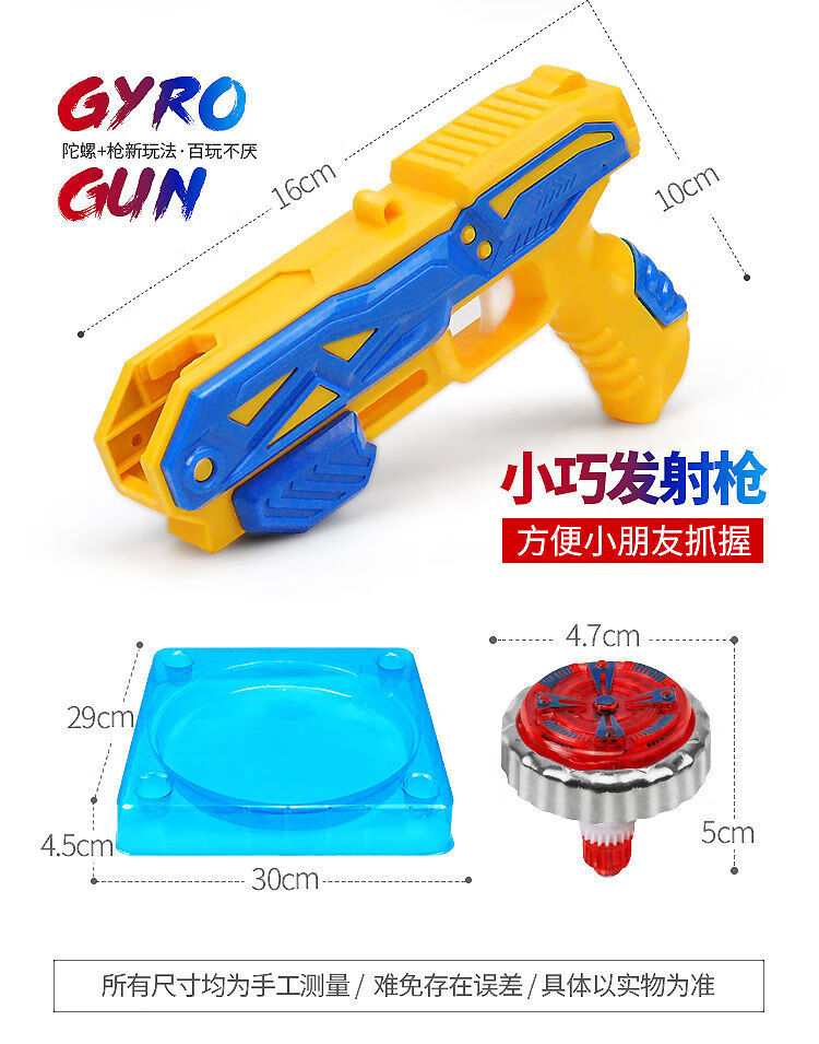 儿童玩具男孩陀螺玩具枪战斗发射器飓风战魂新品新款合金发光陀螺一枪