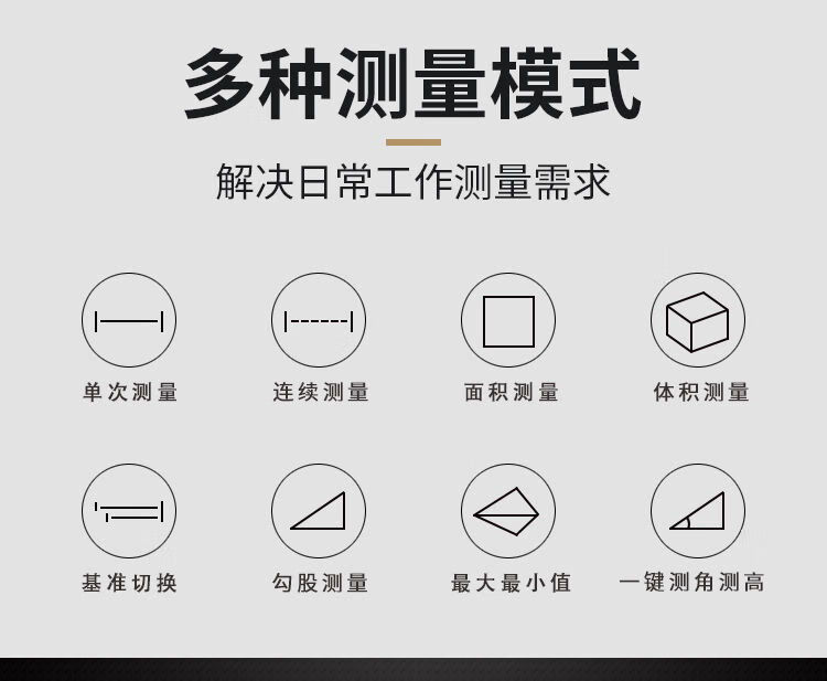 光衍激光测距仪手持测量尺室内测量仪电子尺高精度迷你量房15选择标准