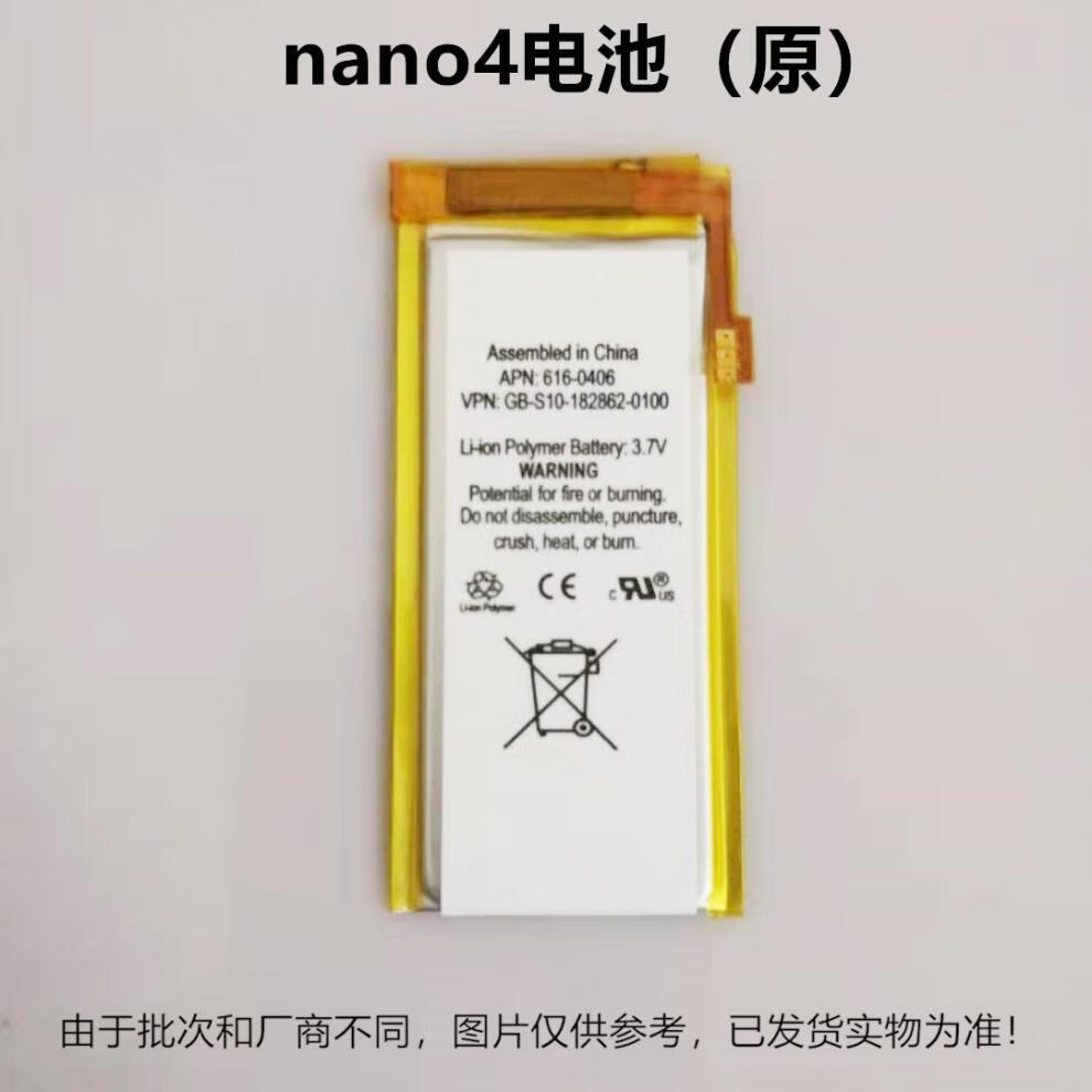 适用ipodtouchnano1234电池nano567电池换原芯电板电池touch7电池单