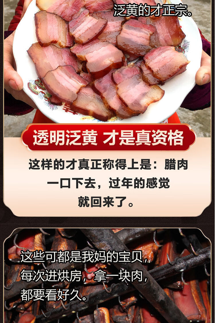 大凉山黑猪腊肉 四川腊肉烟熏土猪肉黑猪不柴农家自制土特产风干腊肉