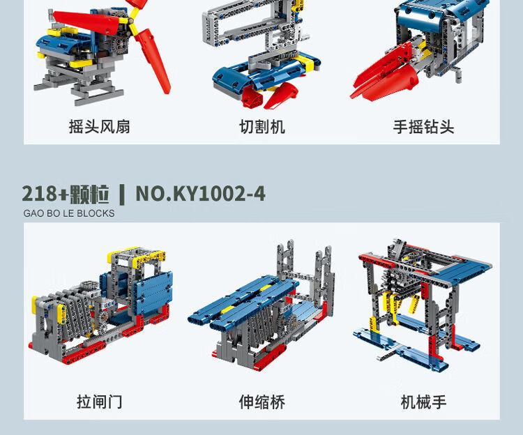 0 电动机械套装科教具匹配玩具 wedo2.