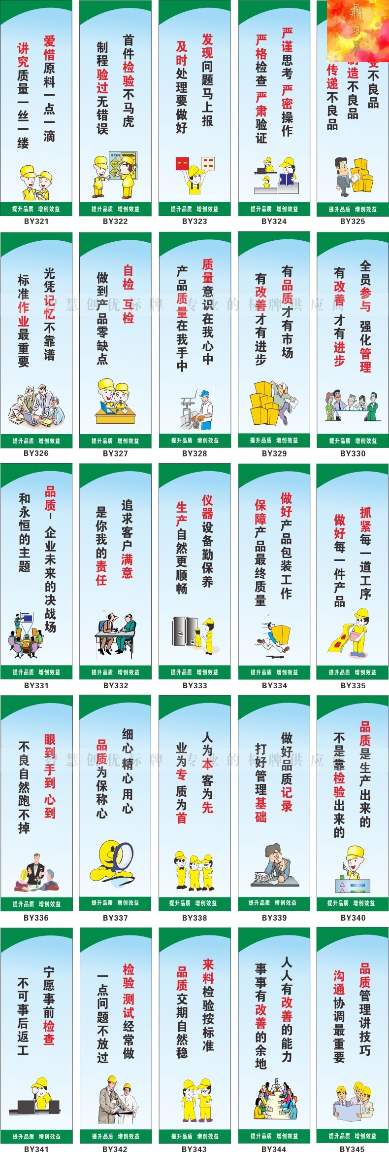 鼎日晨工厂车间安全生产标语横幅挂图 企业文化宣传标语质量管理海报