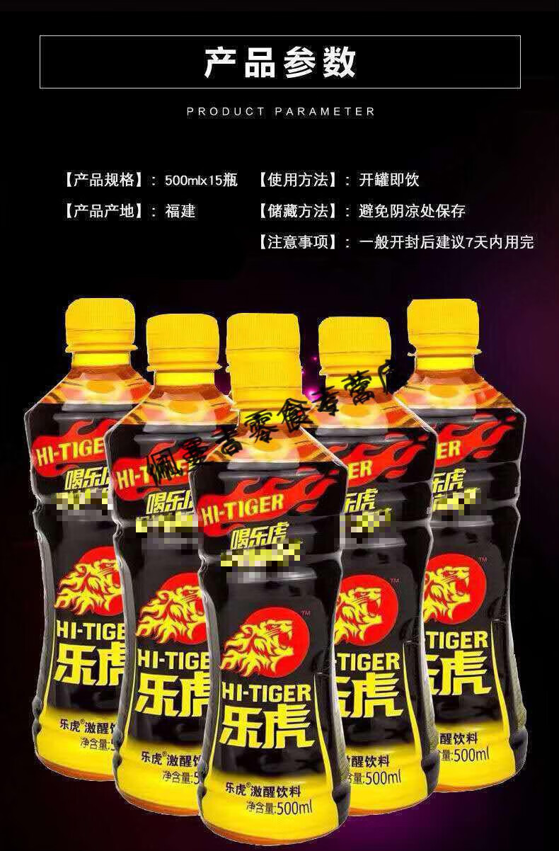 乐虎500 500ml乐虎饮料 整箱批发 500ml乐虎*5瓶