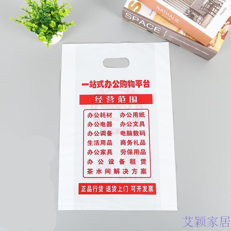 a3a4图文店袋子4k手提塑料袋定做印刷logo广告图纸袋医院ct袋定制30宽