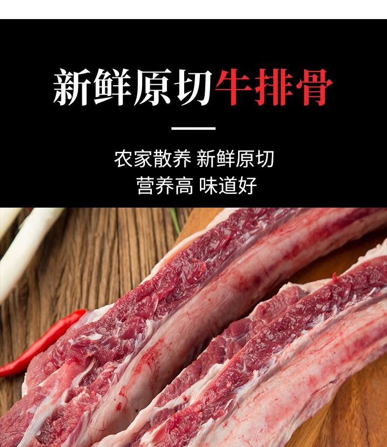 农家黄牛新鲜牛排骨整块装牛肋排带骨牛肉生鲜牛肉牛排骨可批发姒桀