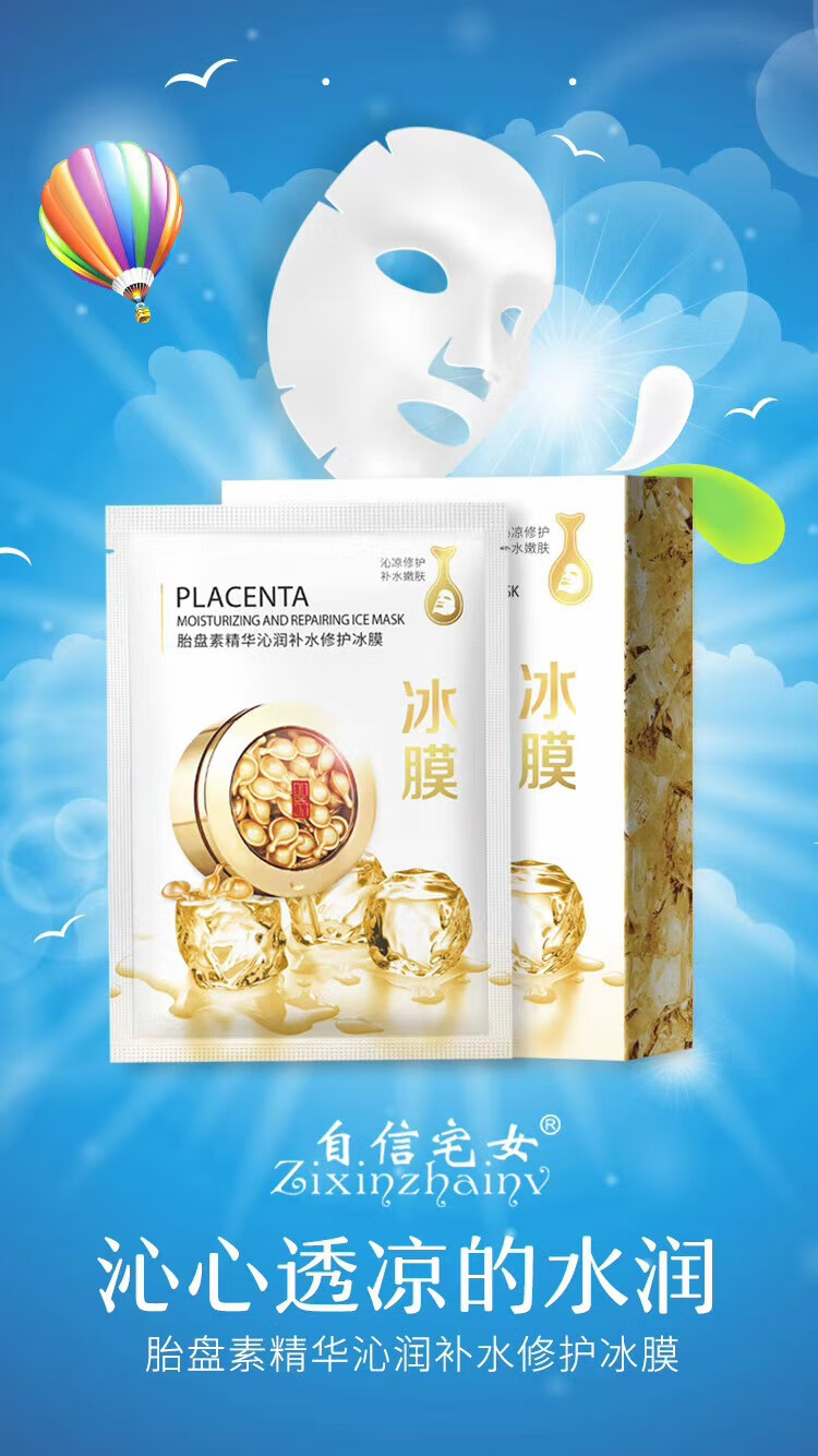 面膜保湿六胜肽肌肤冻干粉面膜修护补水嫩白提亮收缩毛孔男女六胜肽