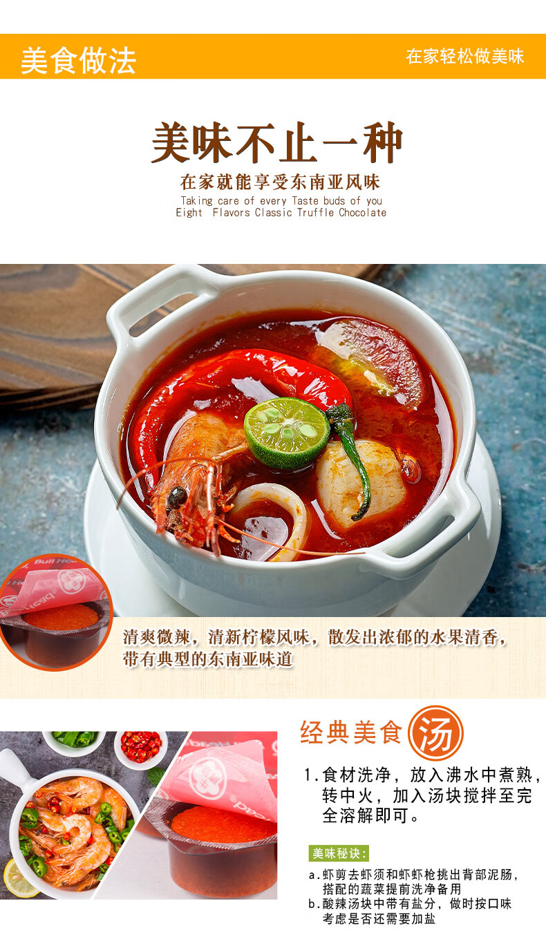 正宗牛头牌泰式酸辣汤块66g速食汤底料冬荫功火锅汤底海鲜汤调料送