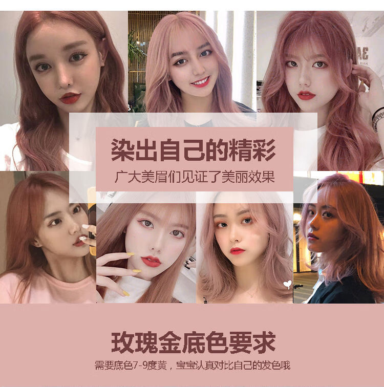 染发剂2022流行发色网红渣女色玫瑰金染发剂植物自己在家染发膏柠檬黄