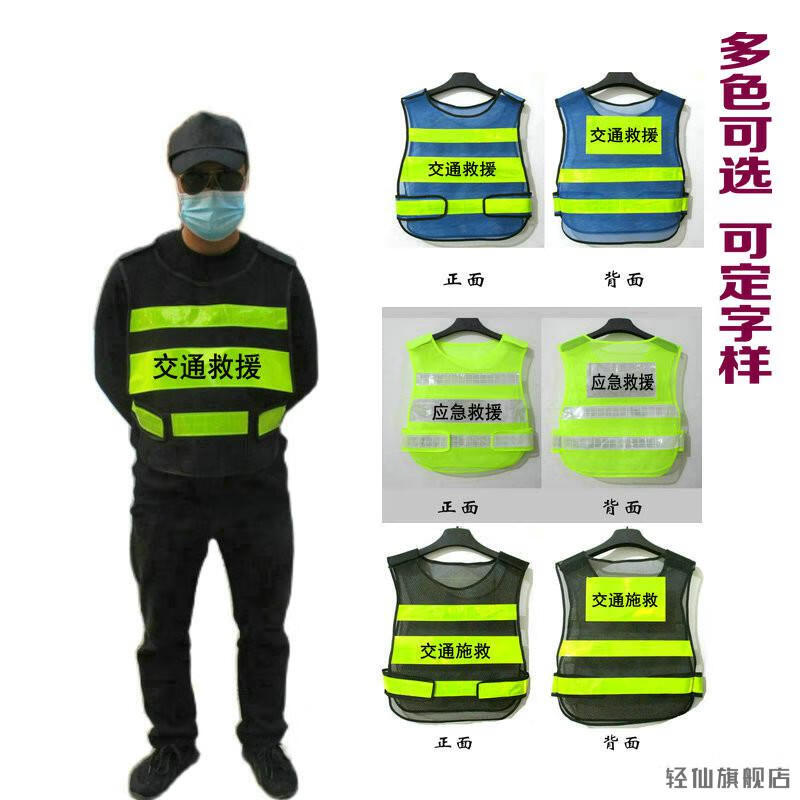 道路救援工服高速公路应急交通施救反光背心汽车安全警示工作服男马甲