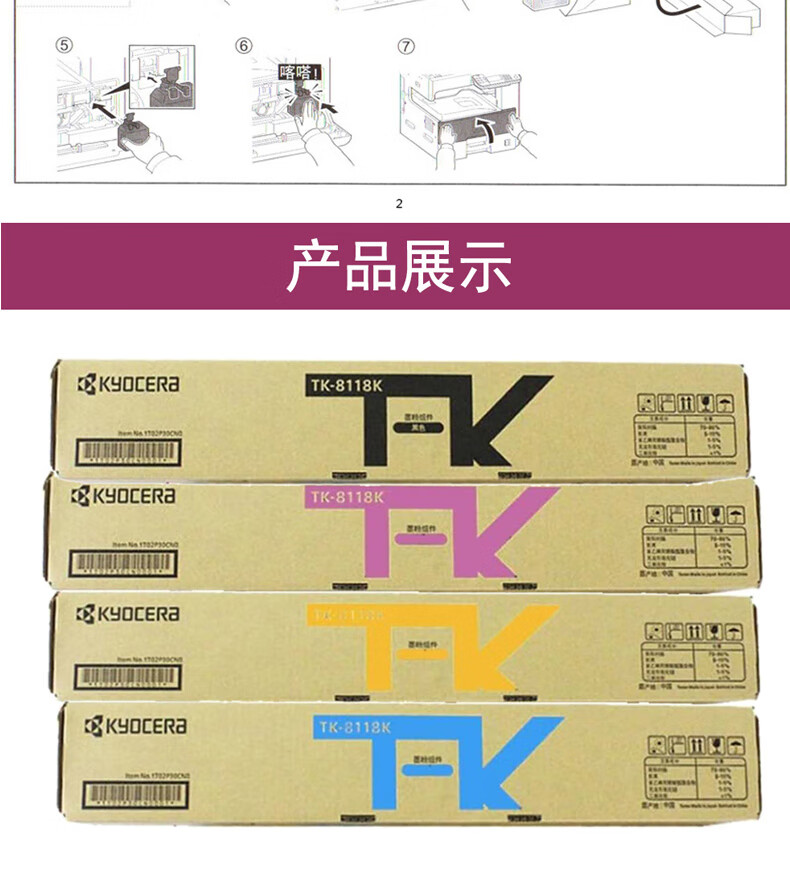 京瓷(kyocera) tk-8118k黑色墨粉盒 适用于京瓷m8124cidn tk-8118c