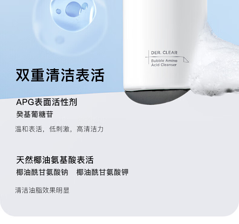 如薇（RNW） 氨基酸洗面奶软化角质洁面乳深层清洁毛孔控油洁面慕斯女 氨基酸洗面奶200ml