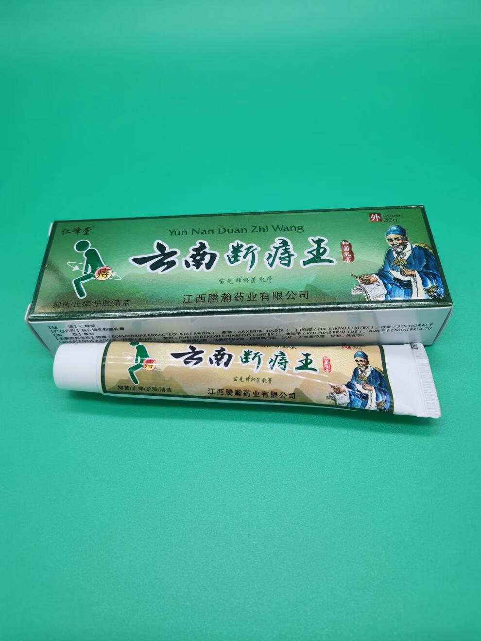 苗药仁峰堂云南本草痔断膏止痒软膏有用 云南王20g