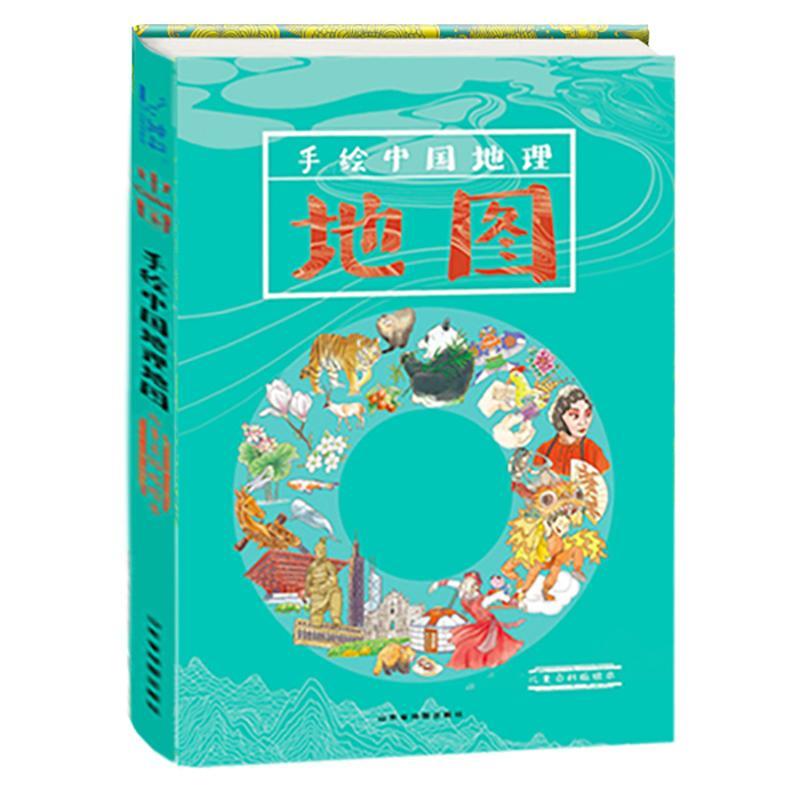 手绘中国地理地图儿童百科绘本带孩子发现美中国手绘地图带 如图