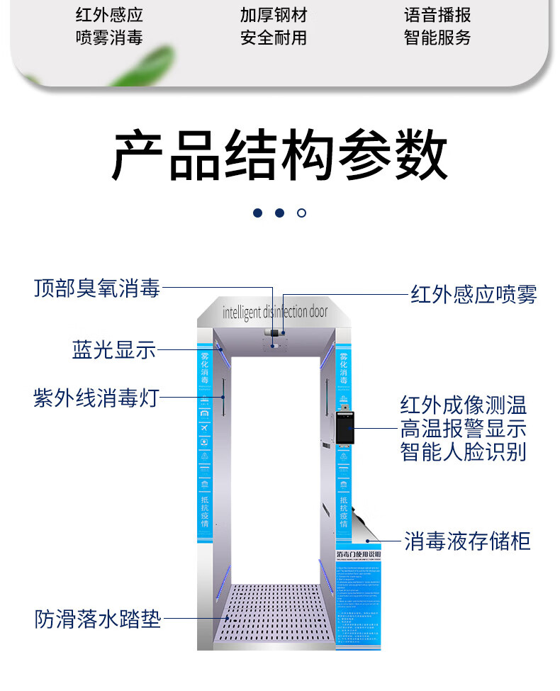 新勇士智能雾化消毒门自动测温门一体安检喷雾机防疫通道人员热成像