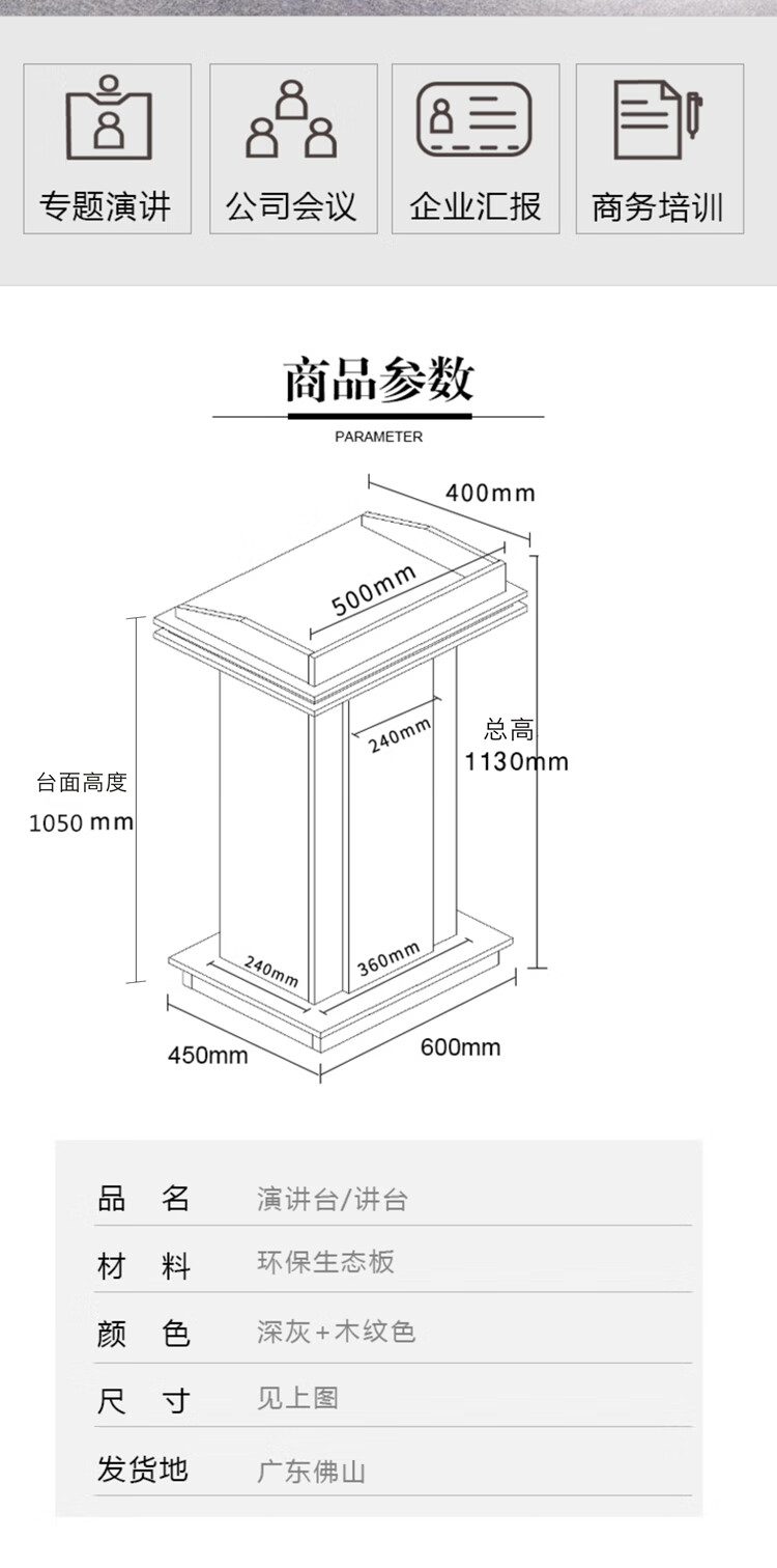 发言台办公家具学校教师讲台前台接待桌迎宾台主持台咨询台台到家需