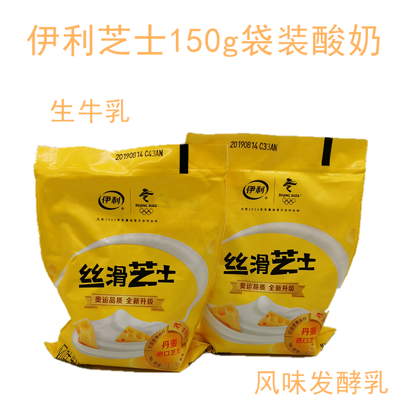 伊利丝滑芝士酸奶10袋装150g丹麦进口芝士风味发酵乳袋装损毁包赔