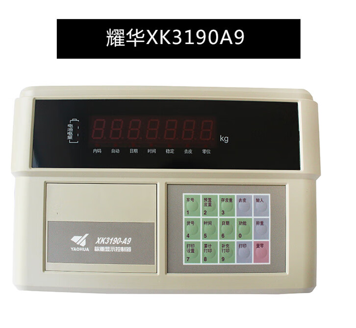 上海耀华xk3190a9地磅显示器xk3190a9p衡器地磅xk3190a9err26解锁