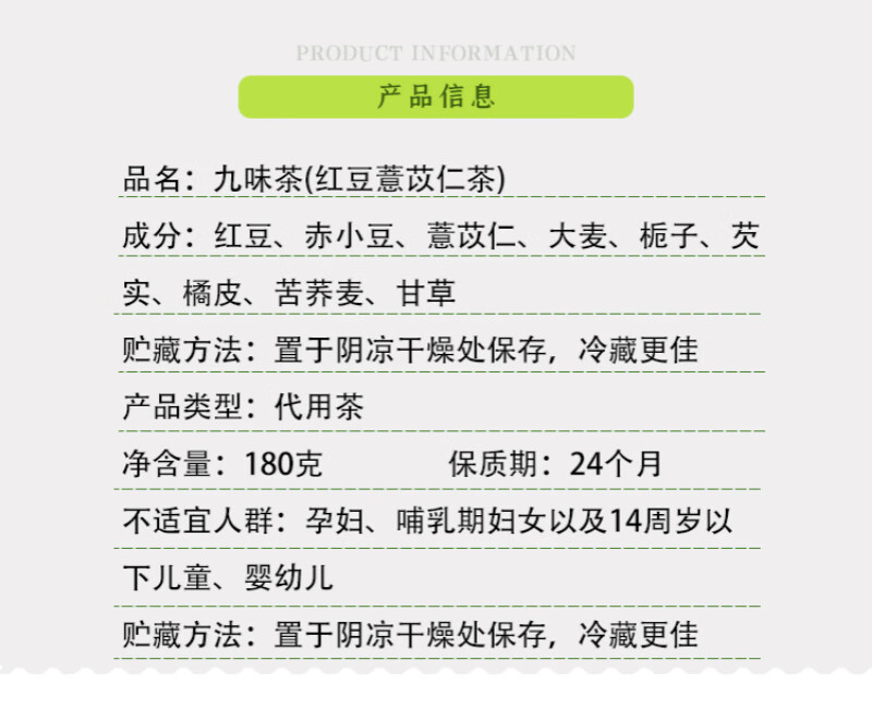 九味茶薏苓黄精苓薏豆皮茶九味饮同盛和养生茶优惠装2盒的价格得3盒