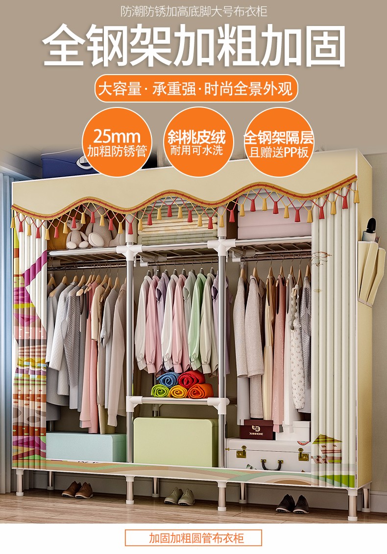 索尔诺简易衣柜家用出租房卧室布衣柜加固25管加粗加厚宿舍卧室双人储物柜挂衣衣服柜子2534 街头小憩